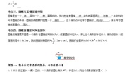 初中数学人教版（2024）九年级上册24.4 弧长和扇形面积精品随堂练习题