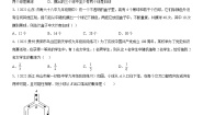 数学九年级上册25.1.2 概率精品习题