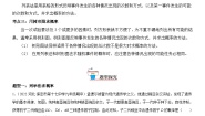 人教版（2024）九年级上册25.2 用列举法求概率优秀同步练习题
