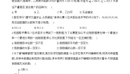 初中数学北师大版（2024）八年级上册4 数据的离散程度同步训练题