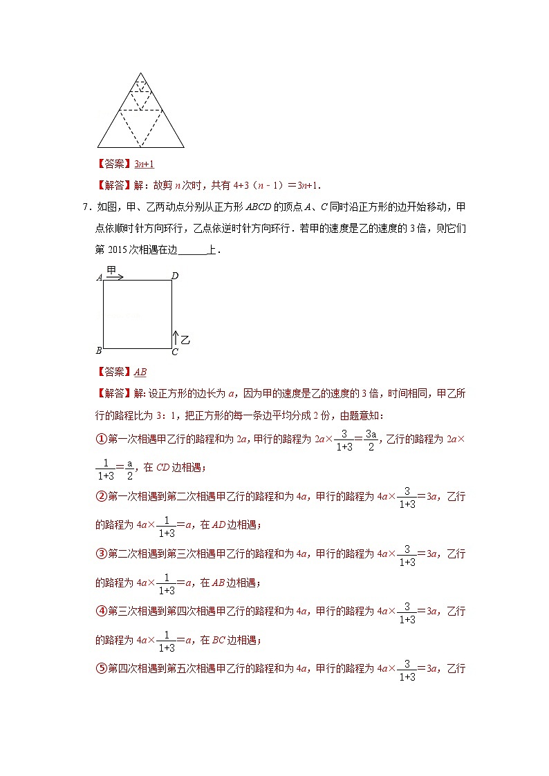 人教版数学七年级上册期末高频能力提升必杀(22题)(解析版)第3页