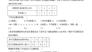 初中数学北师大版（2024）八年级上册2 中位数与众数课时练习