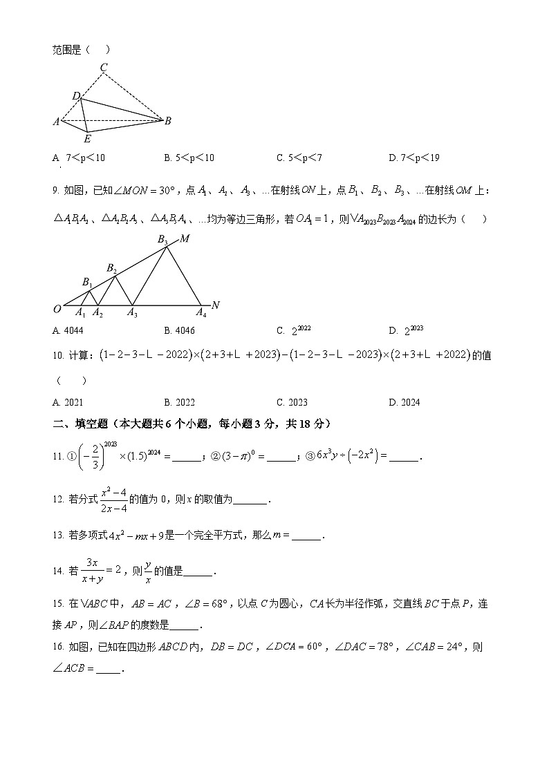 湖北省武汉市江汉区四校联考2023-2024学年八年级上学期月考数学试题(原卷版)-A4第2页