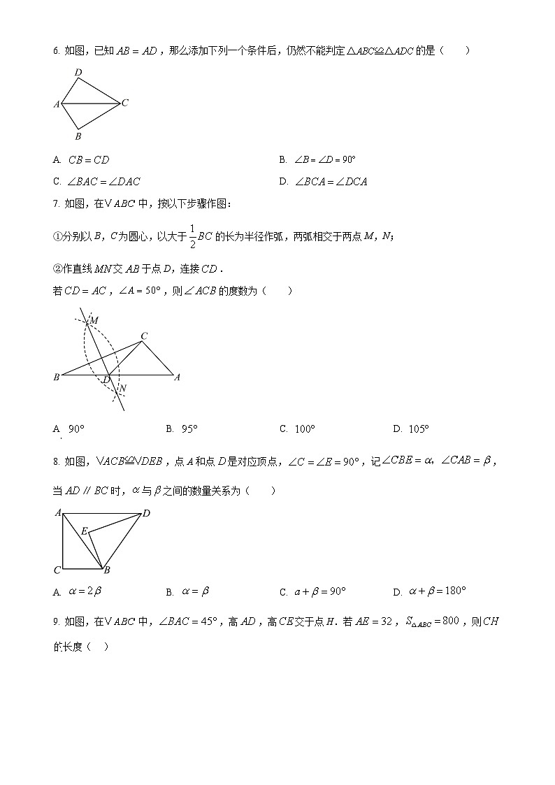 辽宁省抚顺市新抚区2024-2025学年八年级上学期11月期中考试数学试题(原卷版)-A4第2页