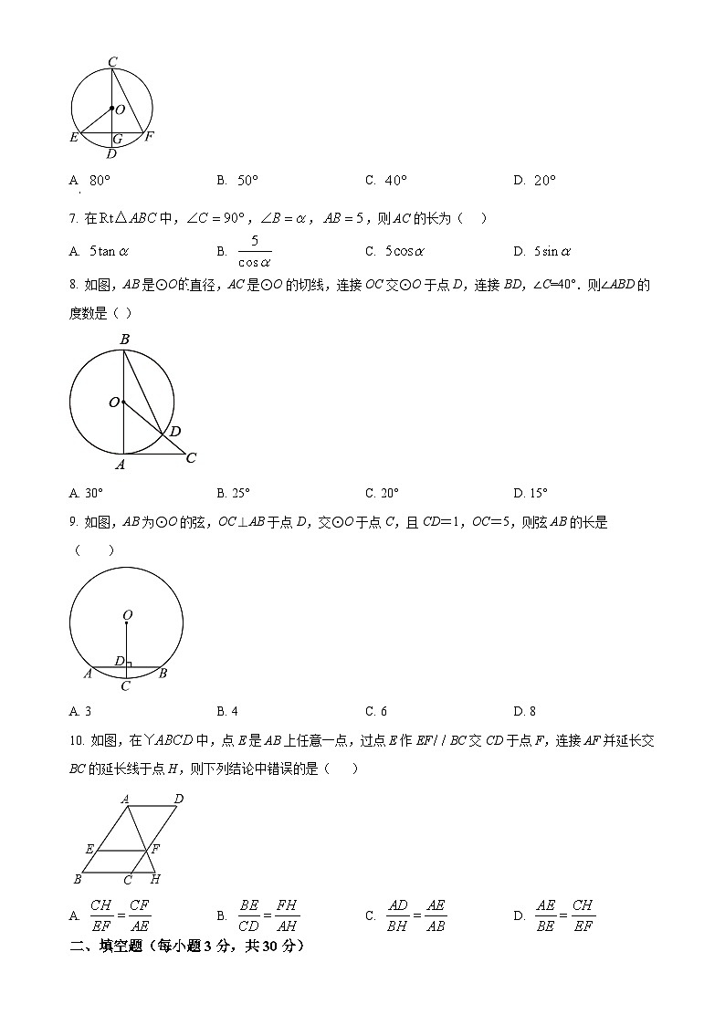 黑龙江省哈尔滨市虹桥初级中学校2024-2025学年九年级上学期9月月考数学试卷(原卷版)-A4第2页