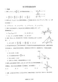 山东省日照市日照港中学2024-2025学年上学期九年级12月月考数学试卷