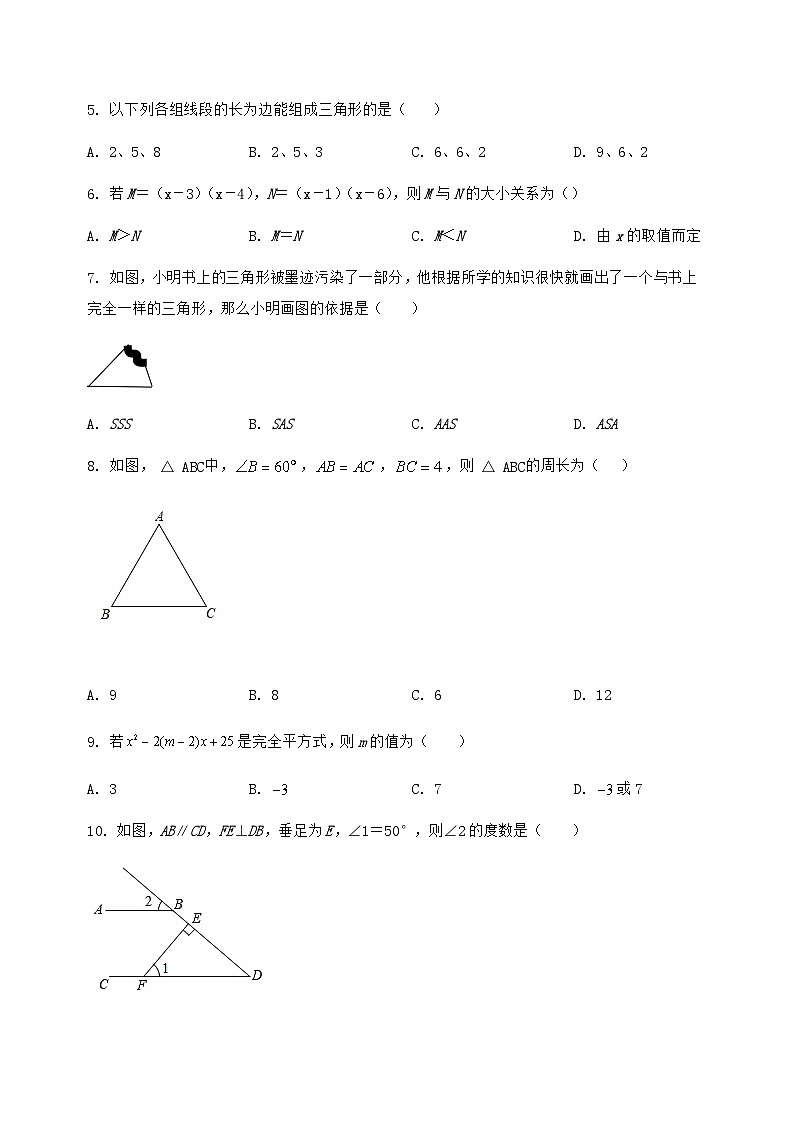 河北省临漳县2024-2025学年八年级(上)数学期末模拟测试(含答案及详解)第2页