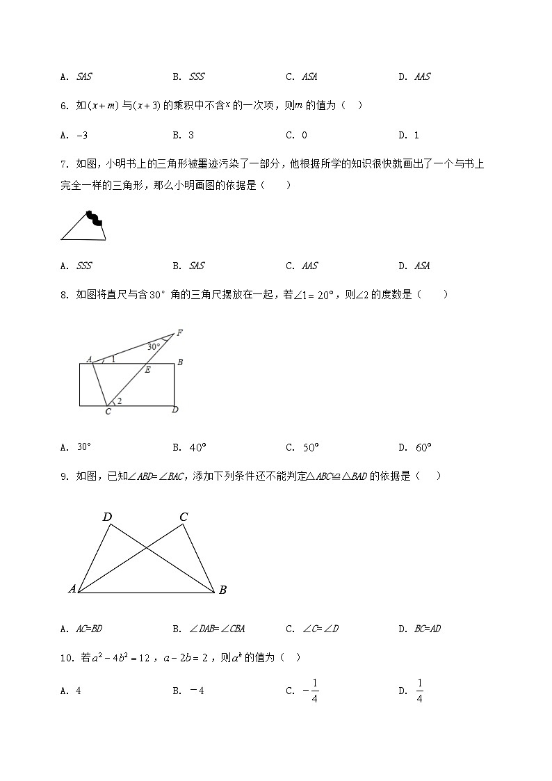 河北省临西县2024-2025学年八年级(上)数学期末模拟测试(含答案及详解)第2页