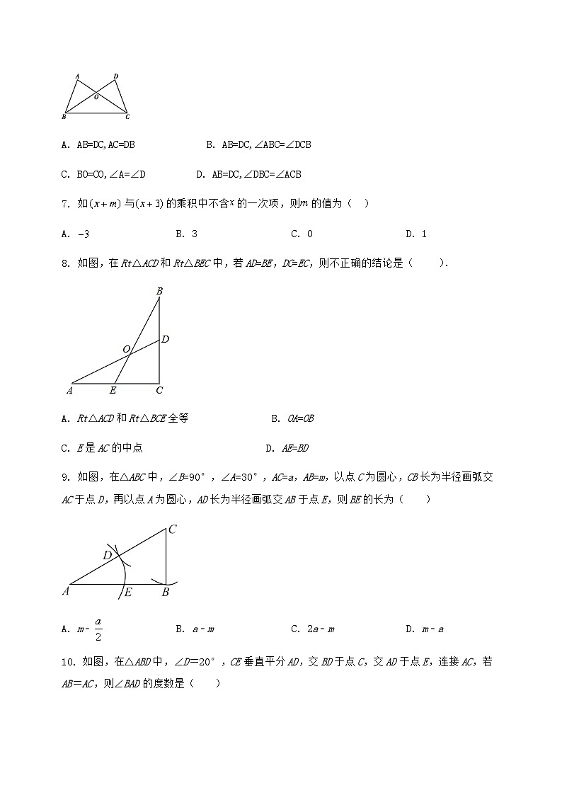 河北省乐亭县2024-2025学年八年级(上)数学期末模拟测试(含答案及详解)第2页
