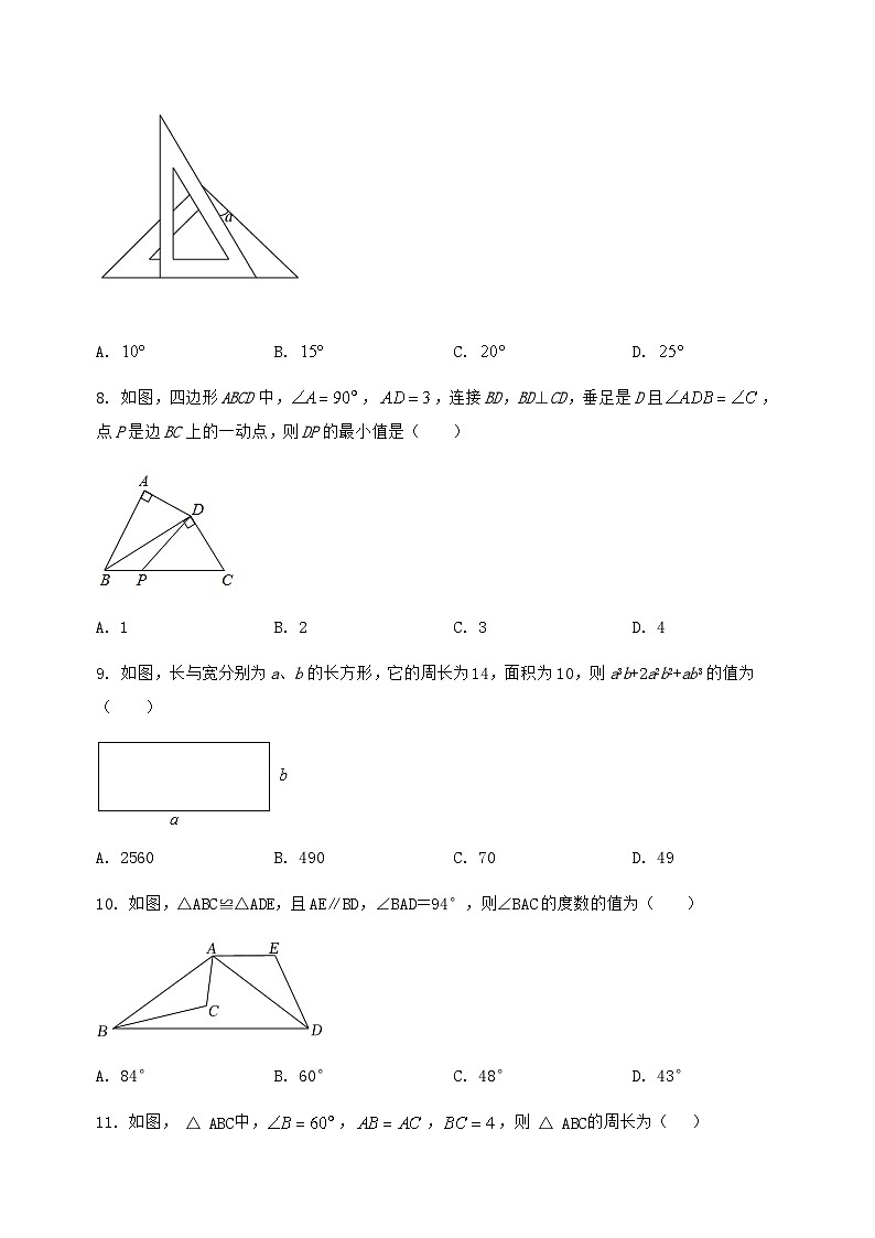 河北省唐山市路北区2024-2025学年八年级(上)数学期末模拟测试(含答案及详解)第2页