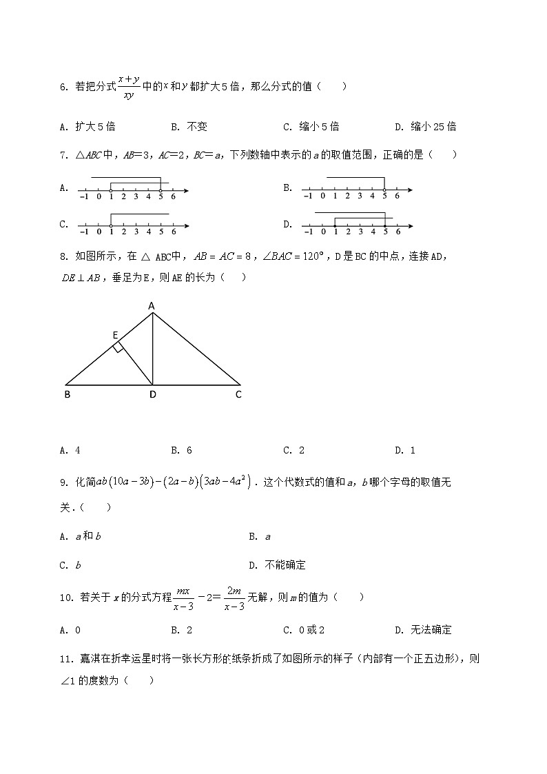 河北省安国市2024-2025学年八年级(上)数学期末模拟测试(含答案及详解)第2页