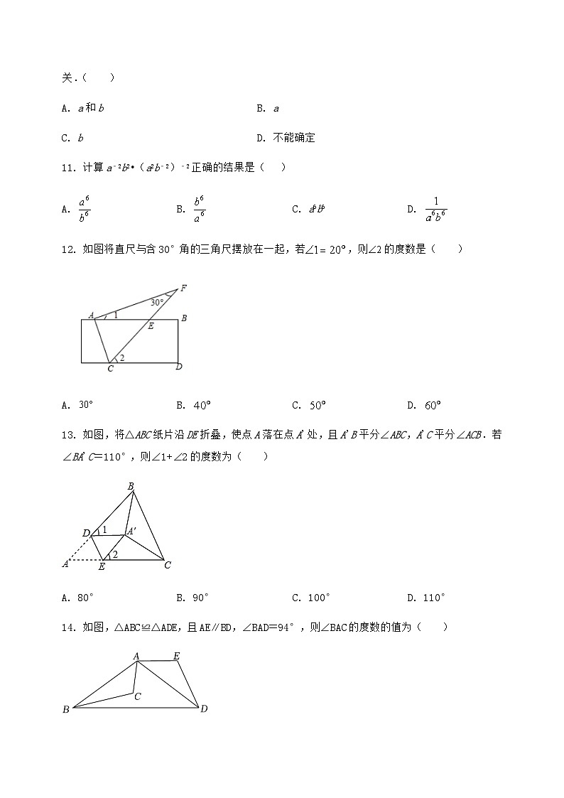 河北省容城县2024-2025学年八年级(上)数学期末模拟测试(含答案及详解)第3页