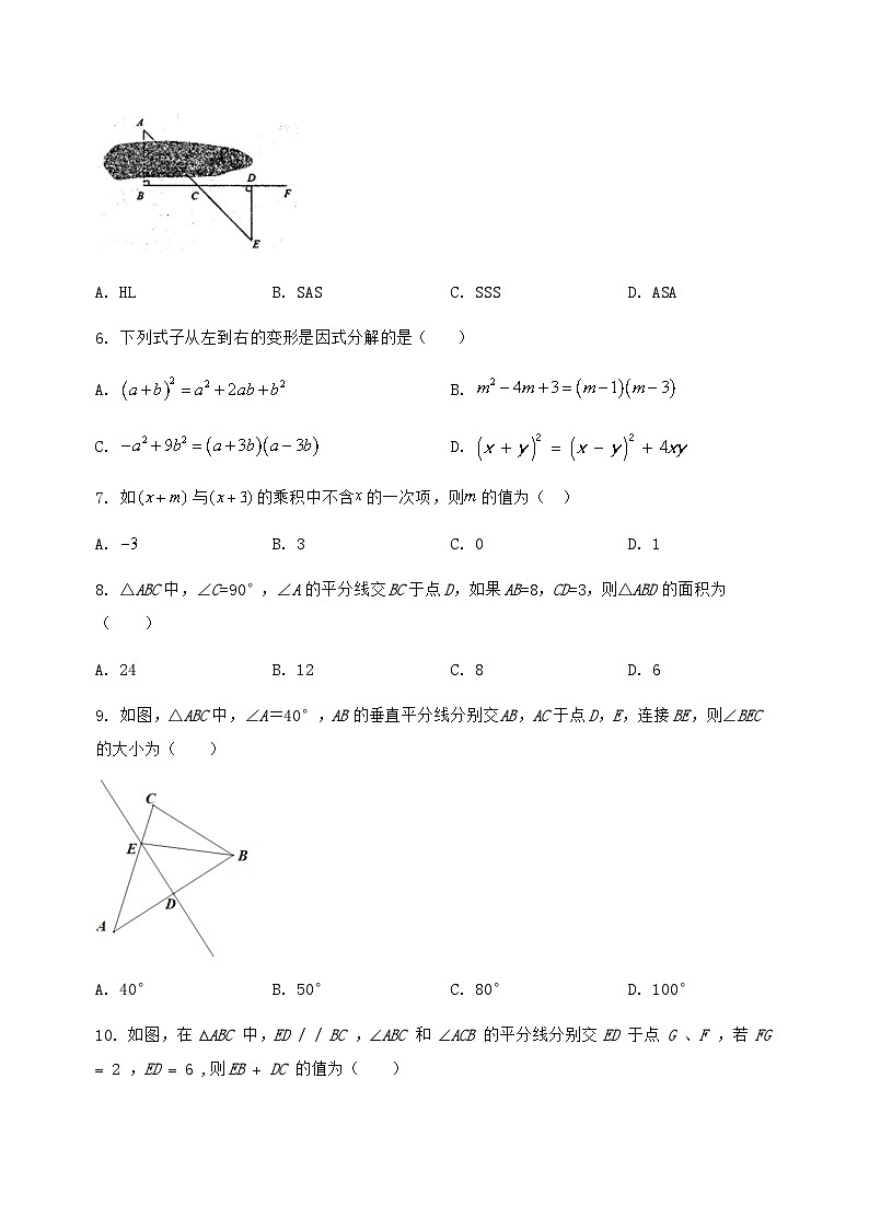 河北省张家口市桥东区2024-2025学年八年级(上)数学期末模拟测试(含答案及详解)第2页