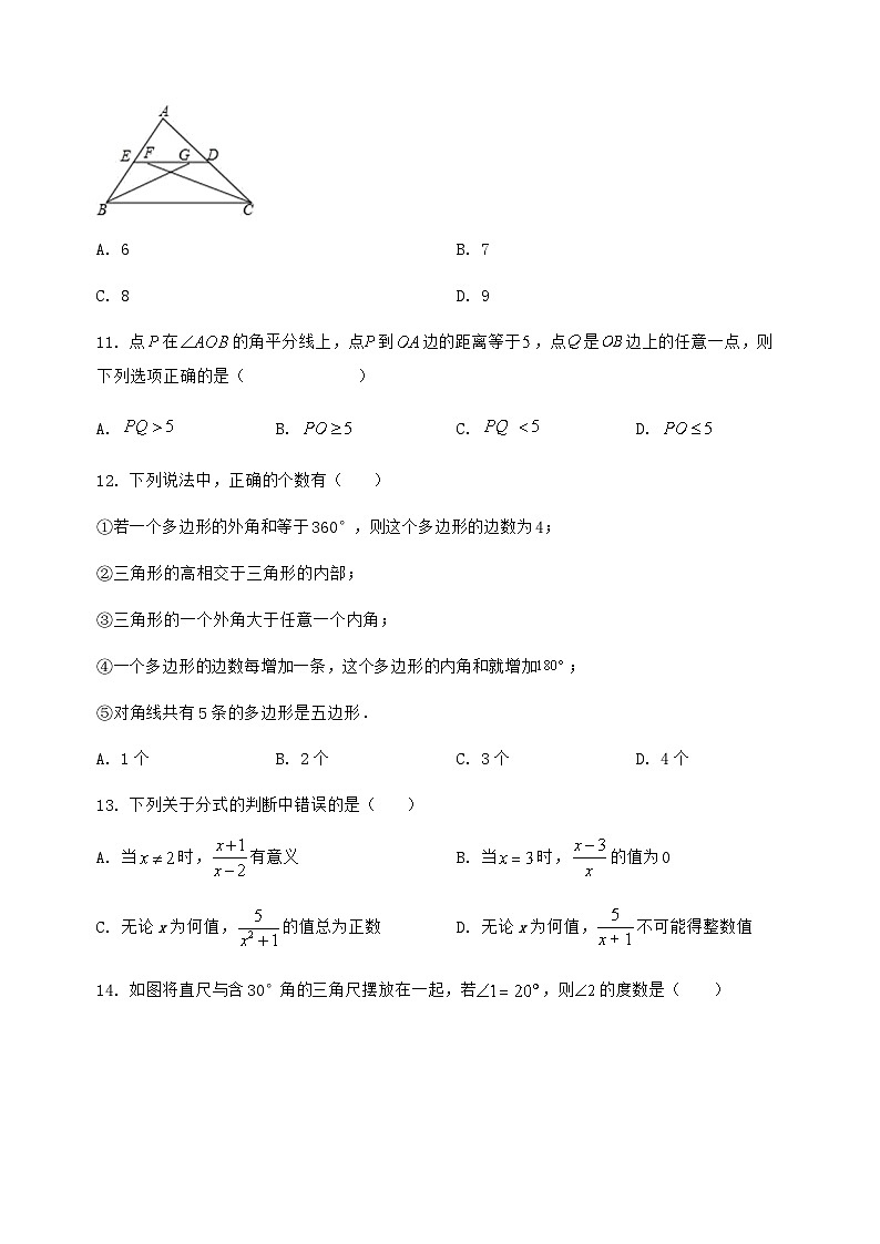 河北省张家口市桥东区2024-2025学年八年级(上)数学期末模拟测试(含答案及详解)第3页