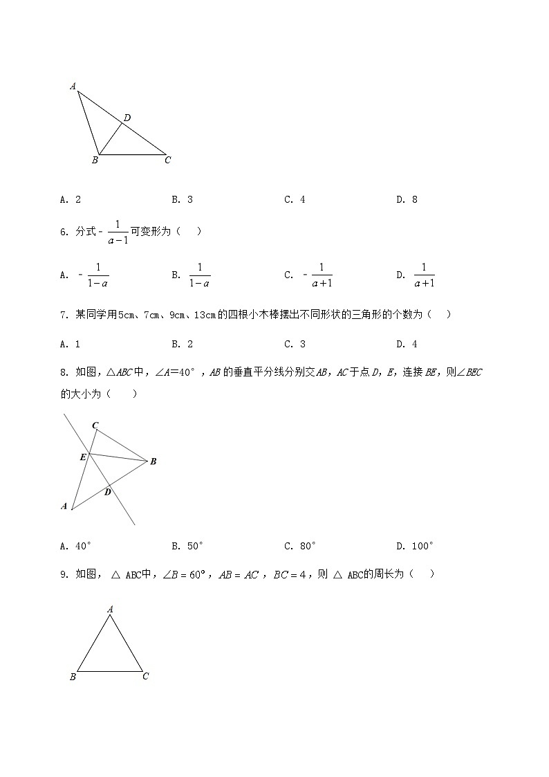 河北省晋州市2024-2025学年八年级(上)数学期末模拟测试(含答案及详解)第2页