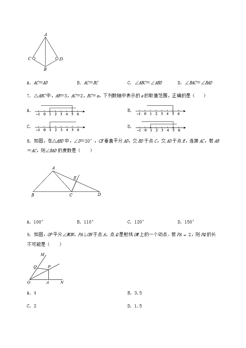 河北省沙河市2024-2025学年八年级(上)数学期末模拟测试(含答案及详解)第2页