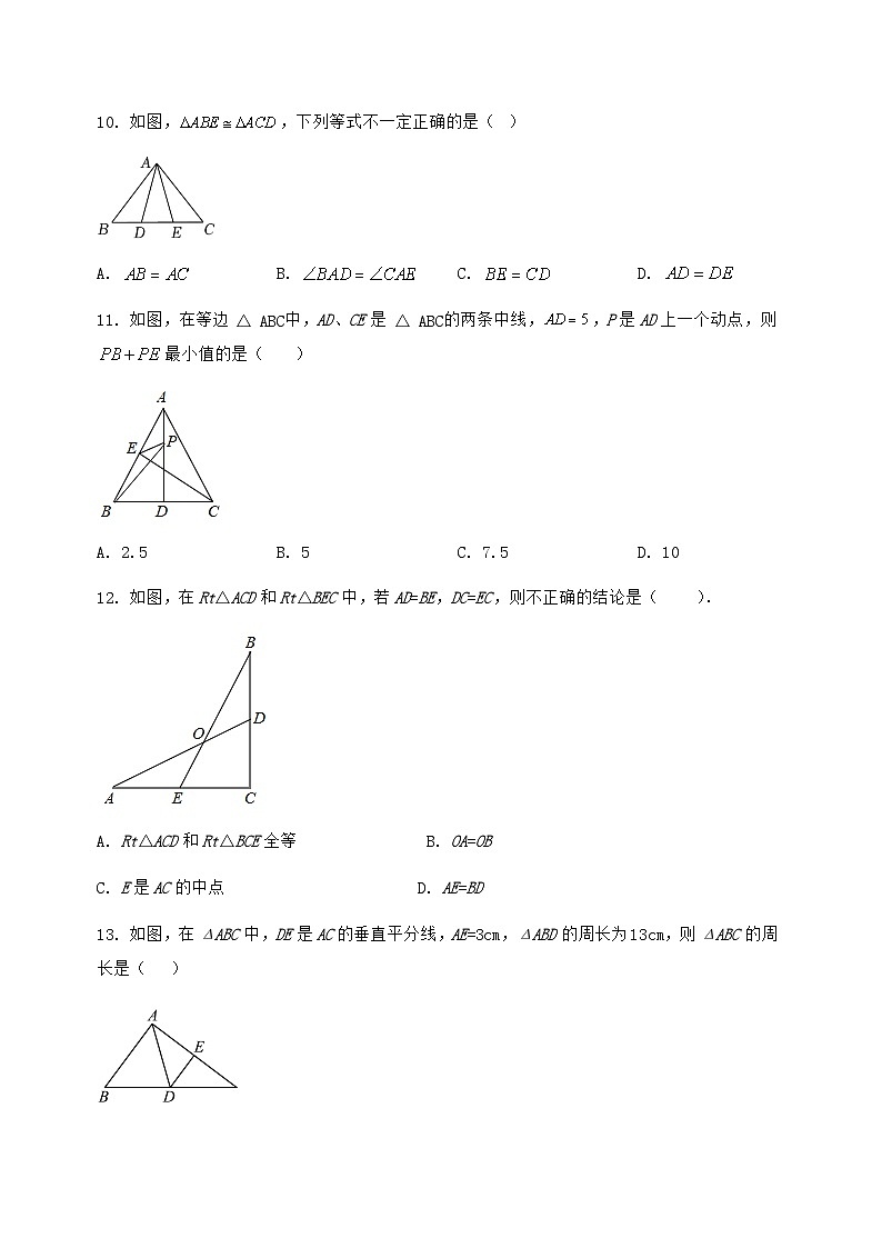 河北省灵寿县2024-2025学年八年级(上)数学期末模拟测试(含答案及详解)第3页