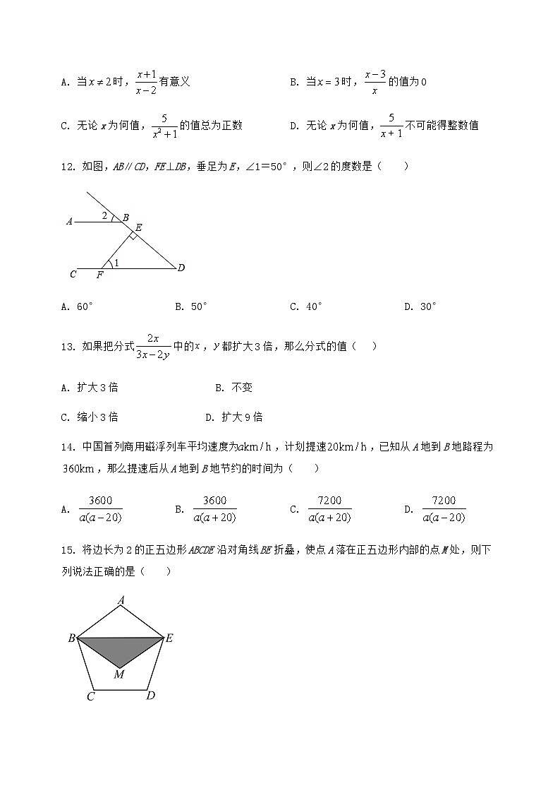 河北省玉田县2024-2025学年八年级(上)数学期末模拟测试(含答案及详解)第3页