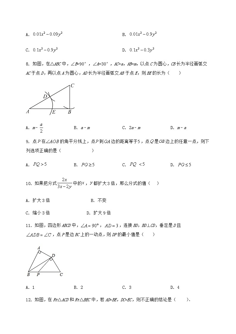 河北省秦皇岛市北戴河区2024-2025学年八年级(上)数学期末模拟测试(含答案及详解)第2页