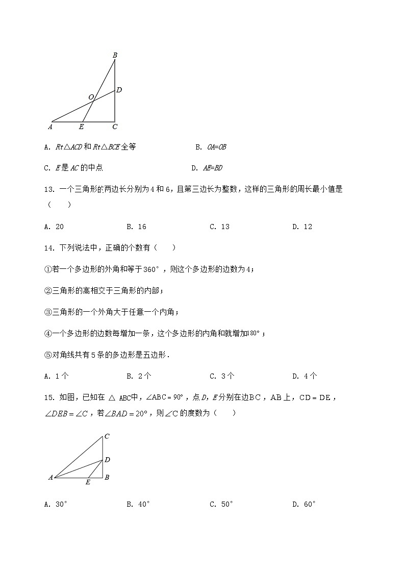 河北省秦皇岛市北戴河区2024-2025学年八年级(上)数学期末模拟测试(含答案及详解)第3页