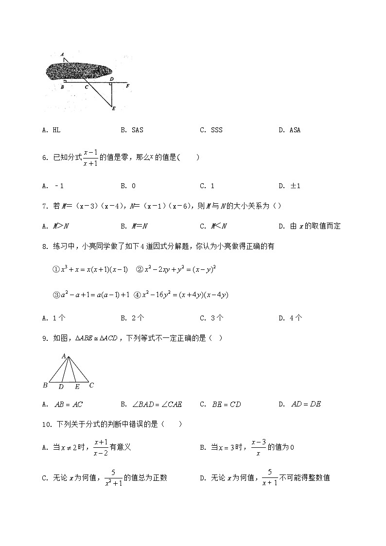 河北省秦皇岛市山海关区2024-2025学年八年级(上)数学期末模拟测试(含答案及详解)第2页