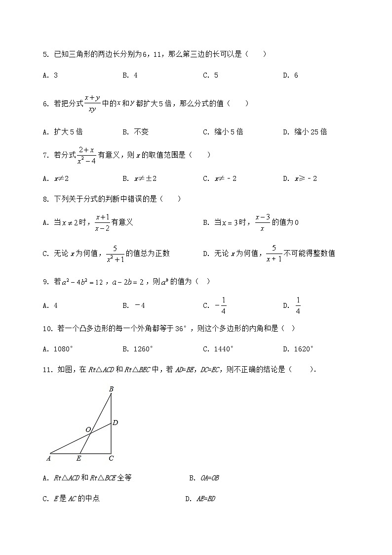 河北省赞皇县2024-2025学年八年级(上)数学期末模拟测试(含答案及详解)第2页