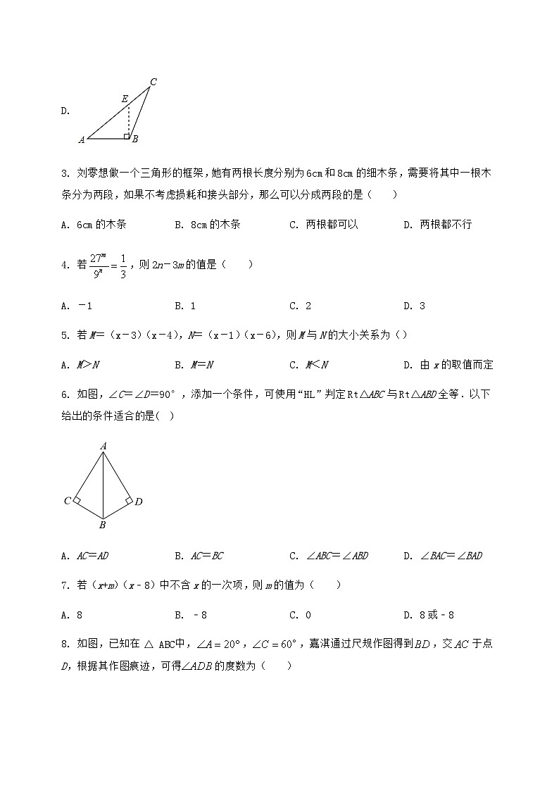 河北省迁安市2024-2025学年八年级(上)数学期末模拟测试(含答案及详解)第2页