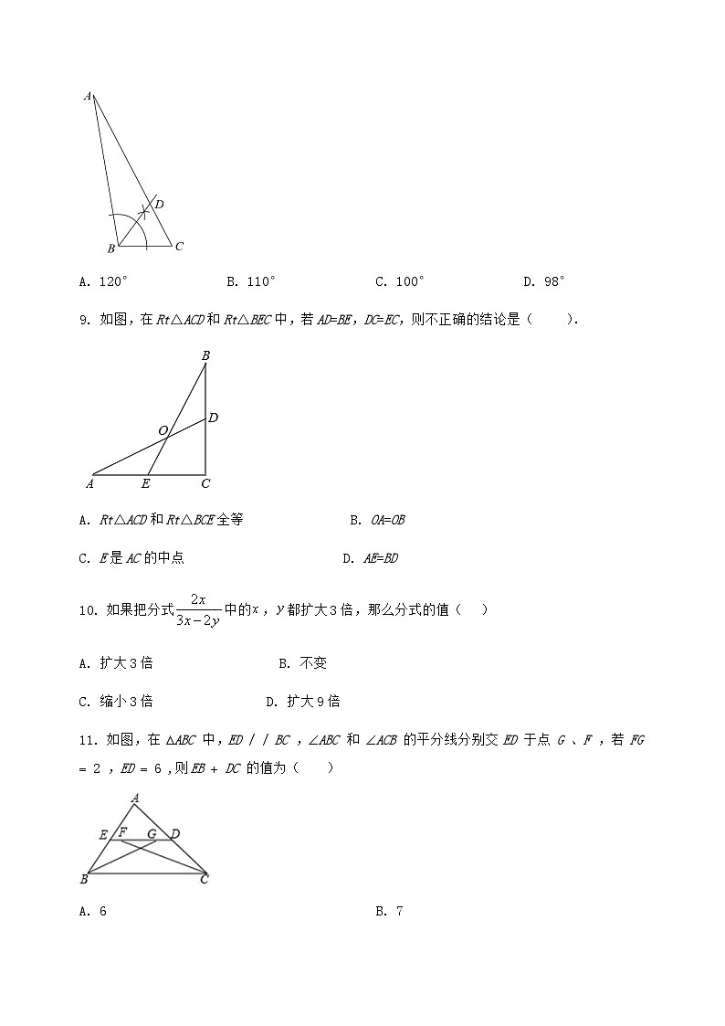 河北省迁安市2024-2025学年八年级(上)数学期末模拟测试(含答案及详解)第3页
