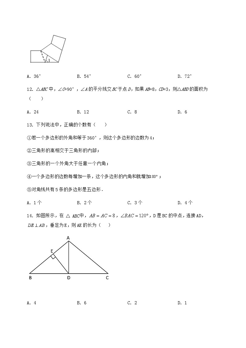 河北省保定市莲池区2022-2023学年八年级(上)数学期末模拟测试(含答案及详解)第3页