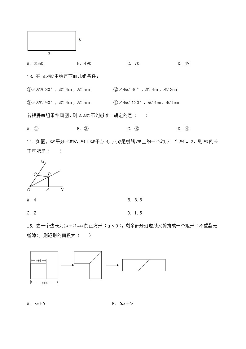 河北省邢台市任泽区2022-2023学年八年级(上)数学期末模拟测试(含答案及详解)第3页