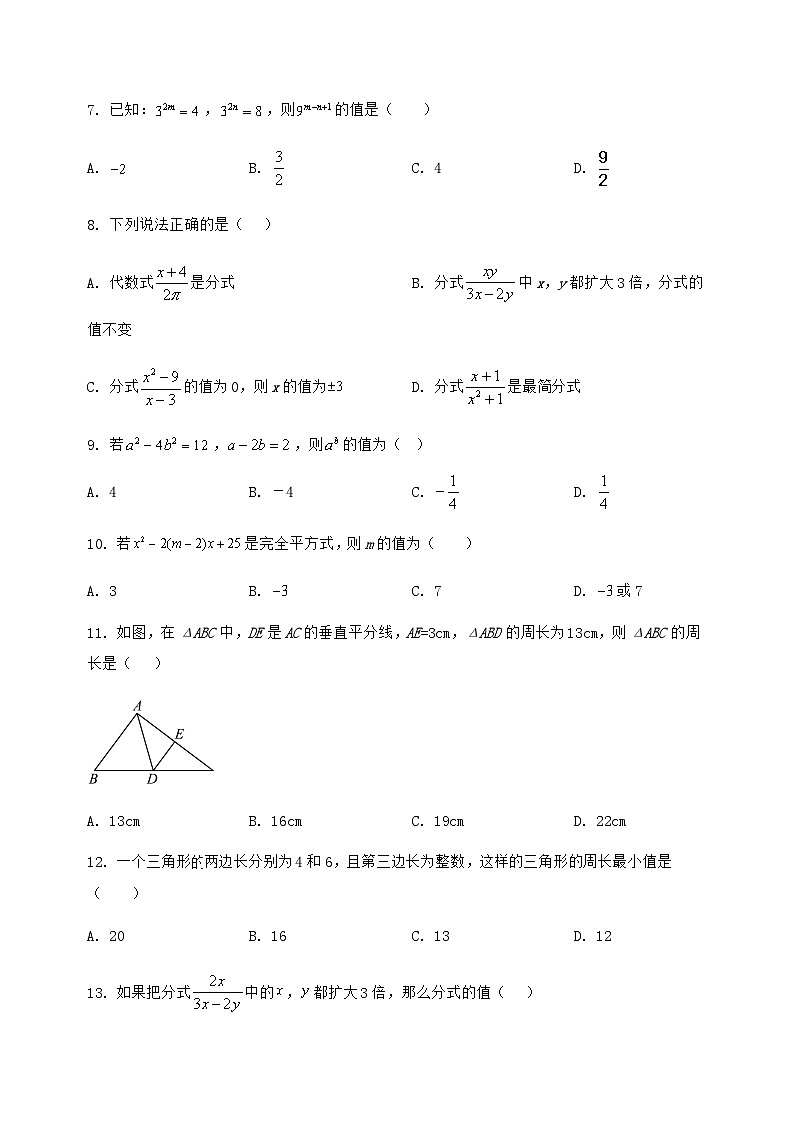 河北省陽(yáng)原縣2022-2023學(xué)年八年級(jí)（上）數(shù)學(xué)期末模擬測(cè)試（含答案及詳解）第2頁(yè)