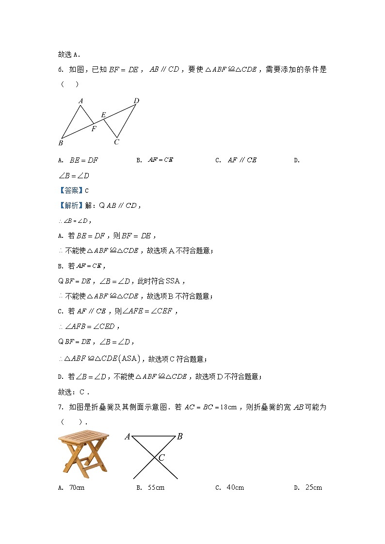 2024~2025学年云南省曲靖市八年级(上)数学期中考数学试卷(解析版)第3页
