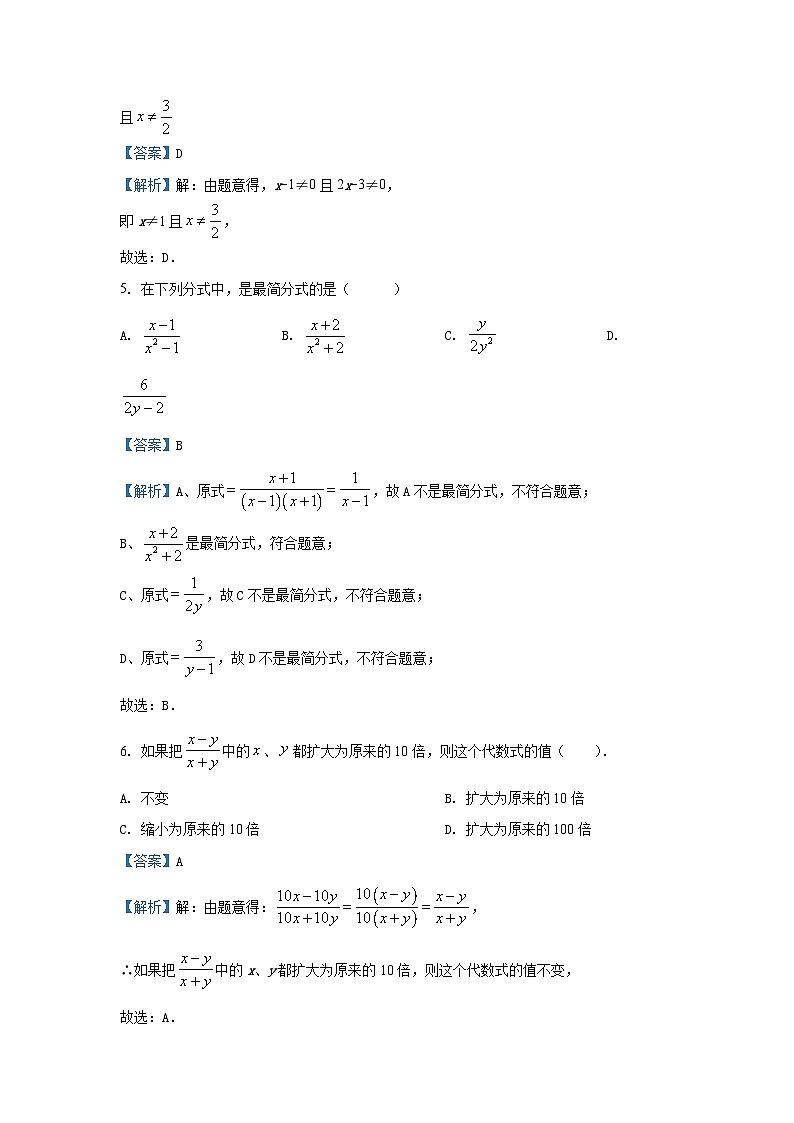 2024-2025学年湖南省岳阳市湘阴县岭北五校八年级(上)11月期中联考数学试卷(解析版)第2页