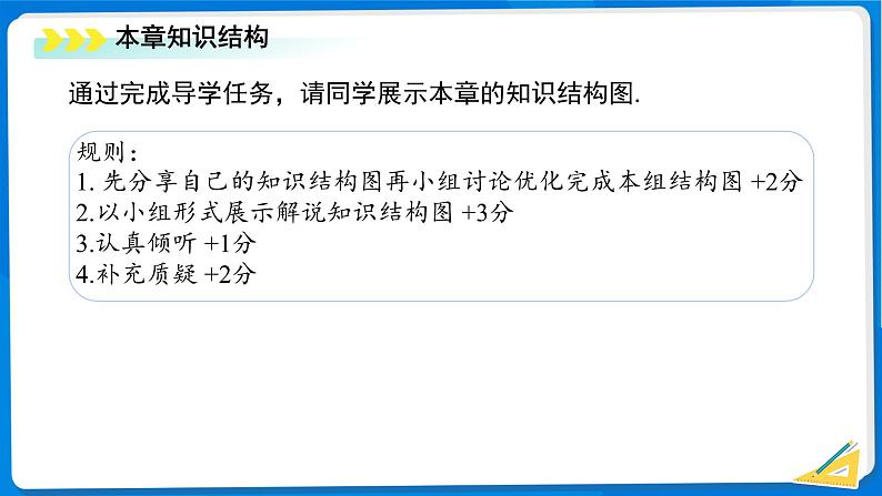 初中数学北师大版(2024)七年级上册 第五章一元一次方程 综合复习 课件第2页