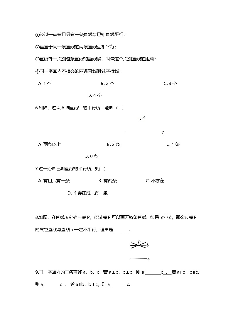 7.2.1 平行线的概念 练习第2页