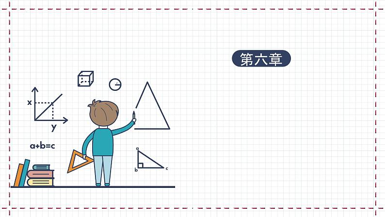 6.3.1 反比例函数的应用(课件)第1页