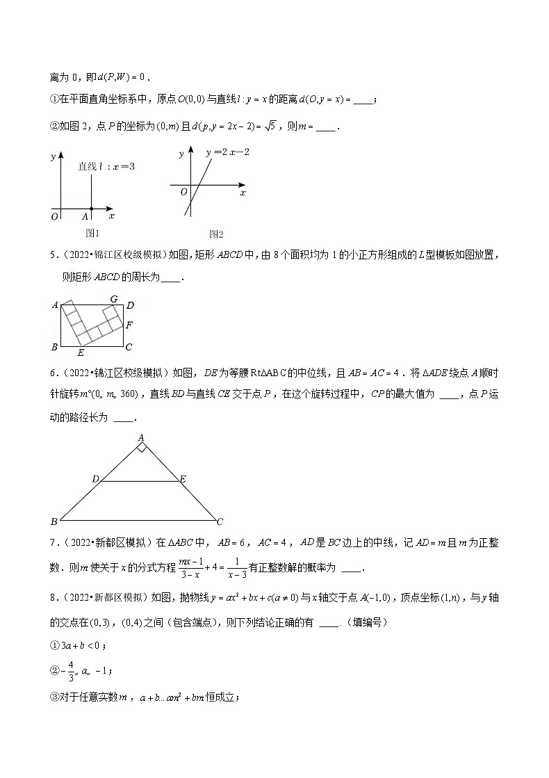 (成都专用)中考数学真题模拟题分类汇编专题04 填空压轴题(2)(原卷版)第2页