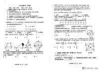 浙江省杭州市采荷中学2024—2025学年上学期九年级数学12月月考试卷