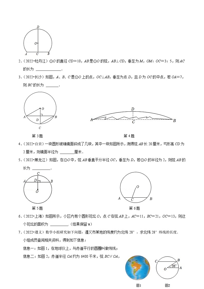 中考数学一轮复习考点题型训练专题30 圆(原卷版)第2页