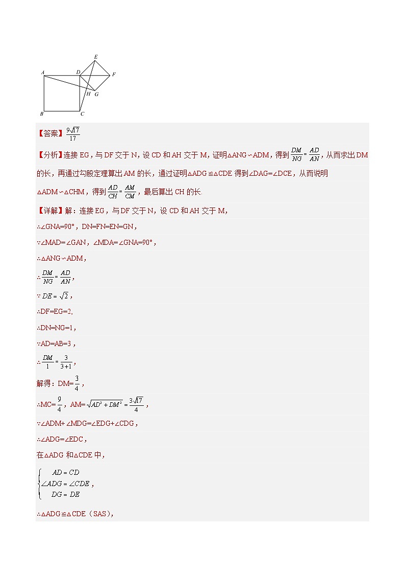 中考数学二轮复习几何模拟专项讲练模型43 相似形——旋转相似模型-解析版第3页