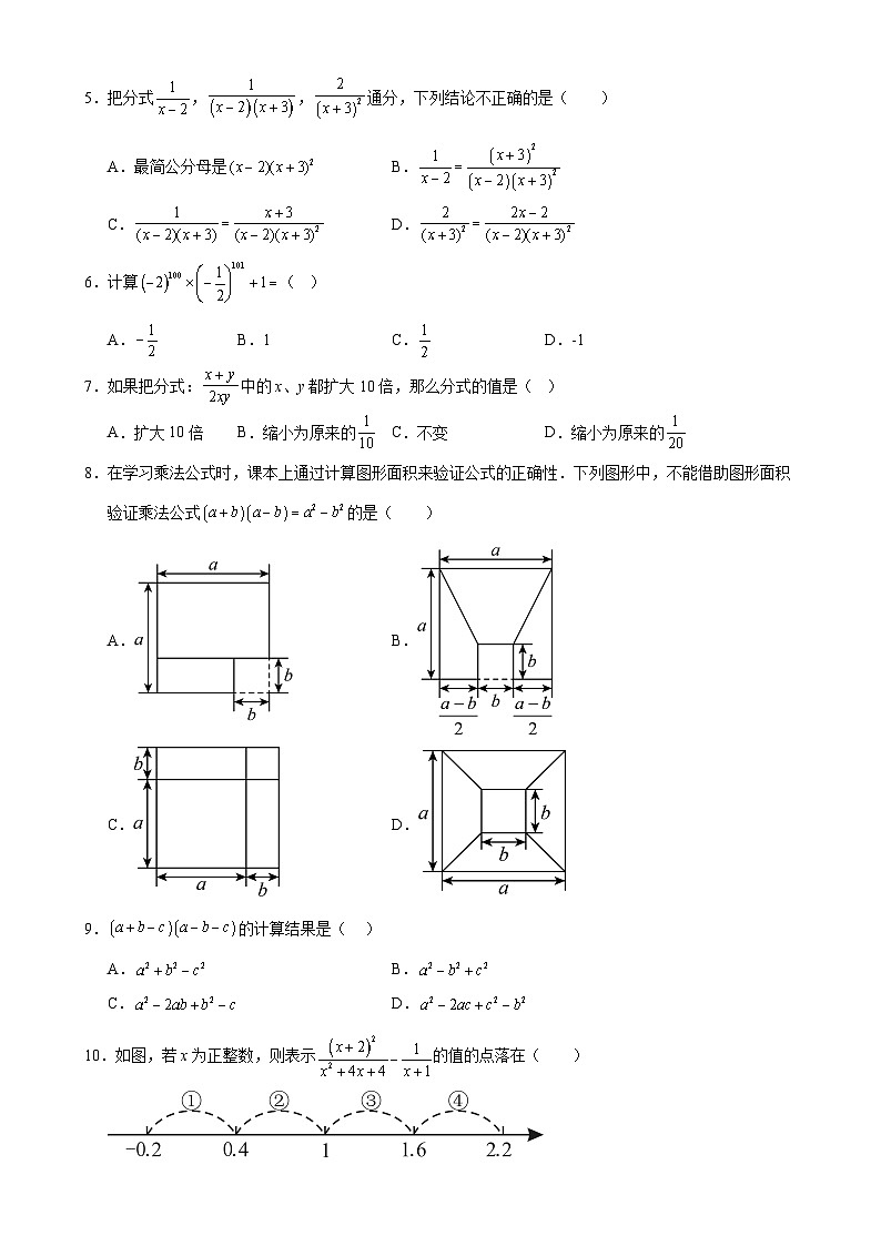八年级数学上学期期末模拟卷(人教版)(河北专版)(考试版A4) -A4第2页