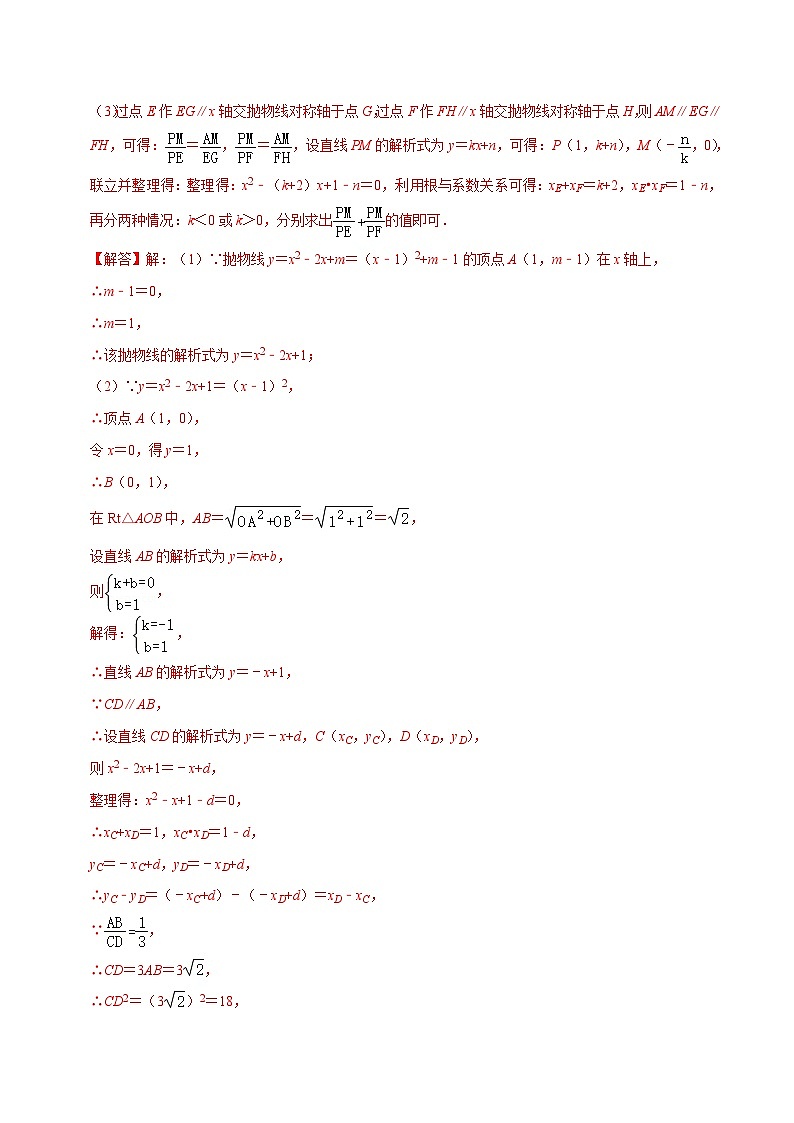 中考数学二轮复习压轴题培优训练专题14二次函数与线段数量关系最值定值问题(解析版)第2页