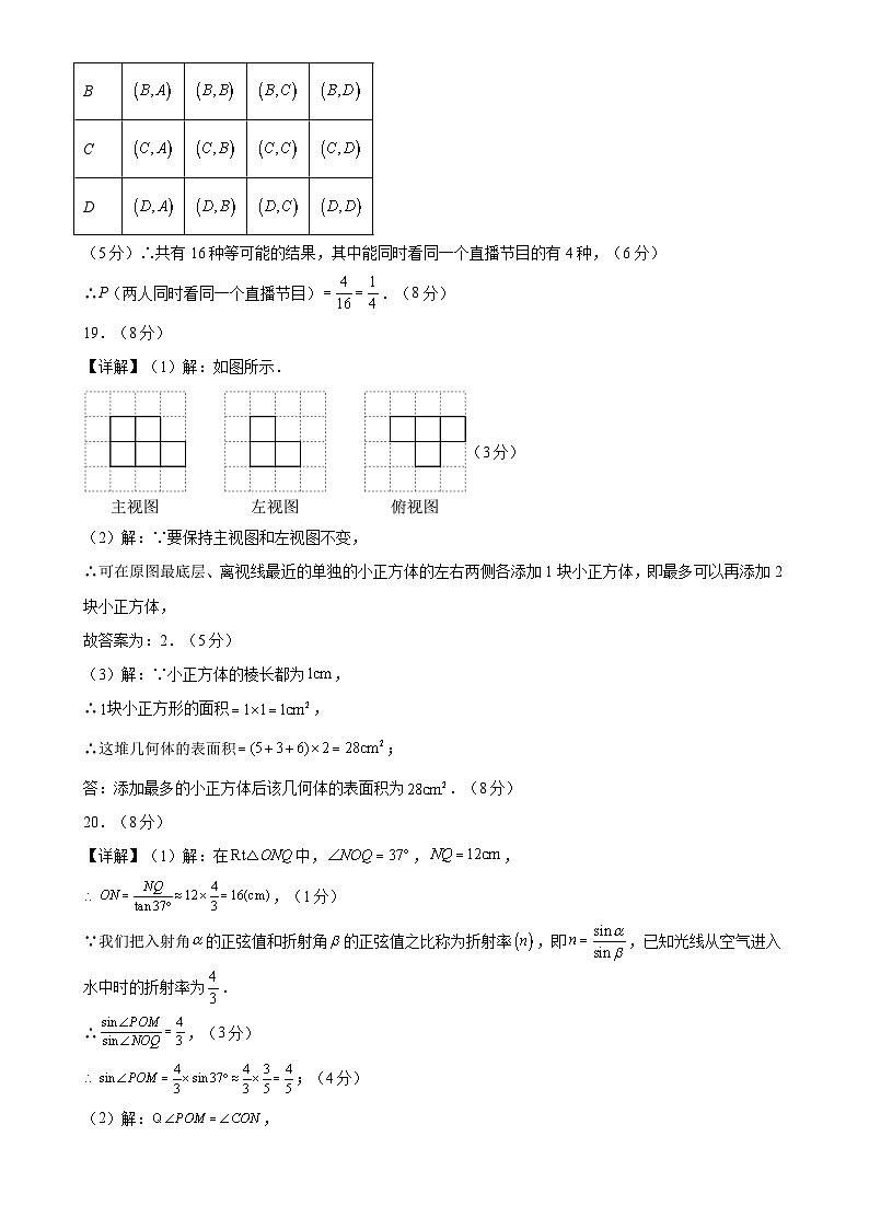 九年级数学上学期期末模拟卷(冀教版)(河北)(参考答案)(按最新中考样卷命制) -A4第2页