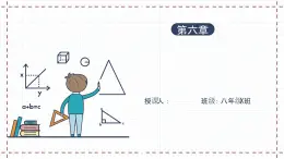 浙教版八年级下册数学 第27课时《反比例函数的图像和性质》课件+练习