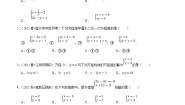 初中苏科版（2024）10.2 二元一次方程组达标测试