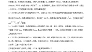 初中苏科版（2024）10.2 二元一次方程组巩固练习