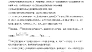 苏科版（2024）七年级下册10.2 二元一次方程组同步训练题