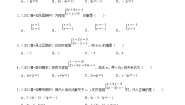 初中数学10.3 解二元一次方程组综合训练题