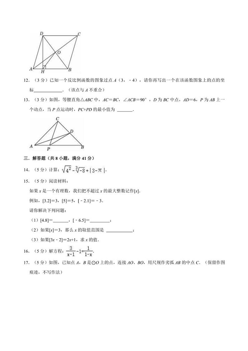 2024~2025学年北师大新版九年级上册数学期末复习试卷(含答案)第3页