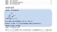 八年级上册1.4 全等三角形练习